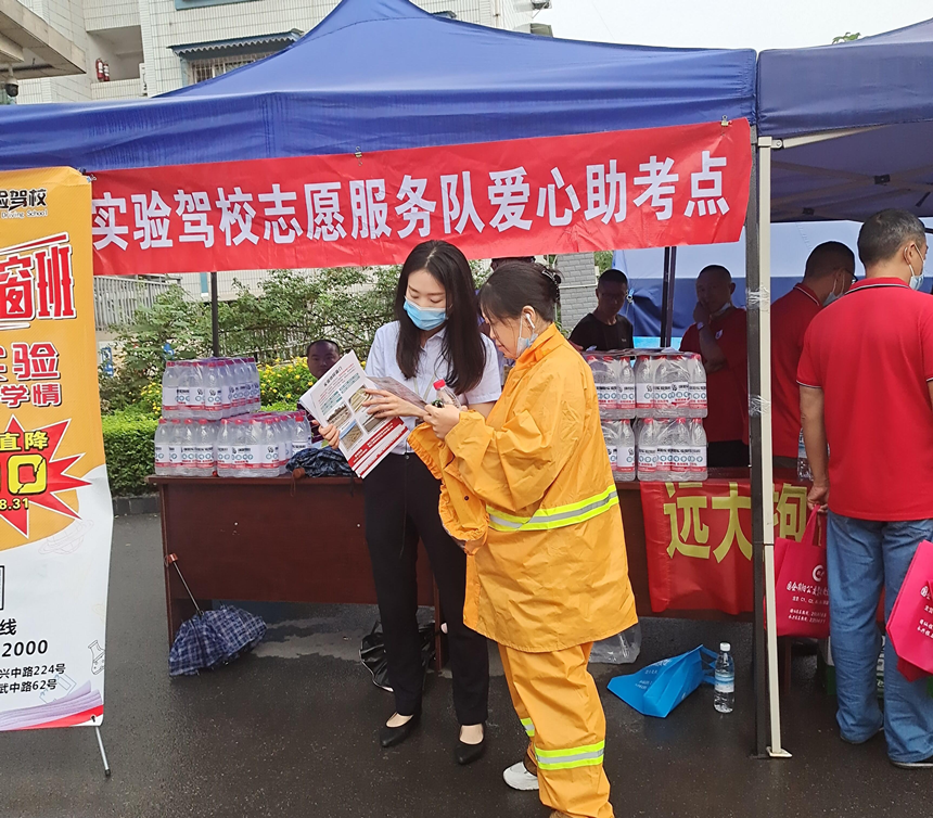 愛心助力高考，情牽莘莘學子