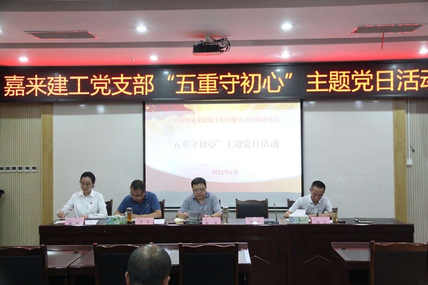 支部書記倪丹以“回顧治黨歷史，把握時(shí)代特點(diǎn)，堅(jiān)定不移推動(dòng)全面從嚴(yán)治黨向縱深發(fā)展”為題講黨課