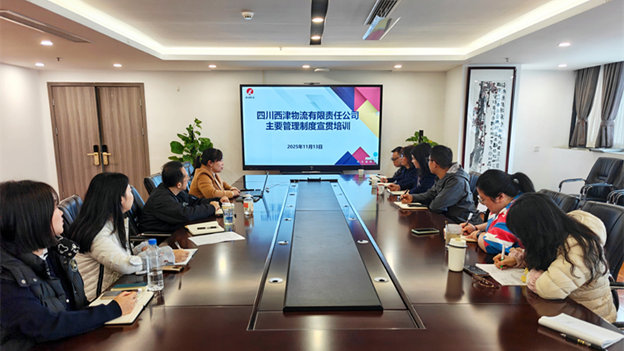 強化合規(guī)培訓 賦能提質(zhì)增效